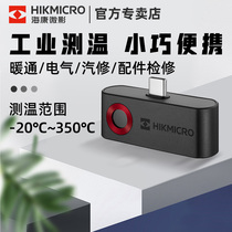 hikmicro Haikang micro shadow P10 with mobile phone industrial Thermal Imaging Infrared Thermal Imaging thermal sensing thermometer