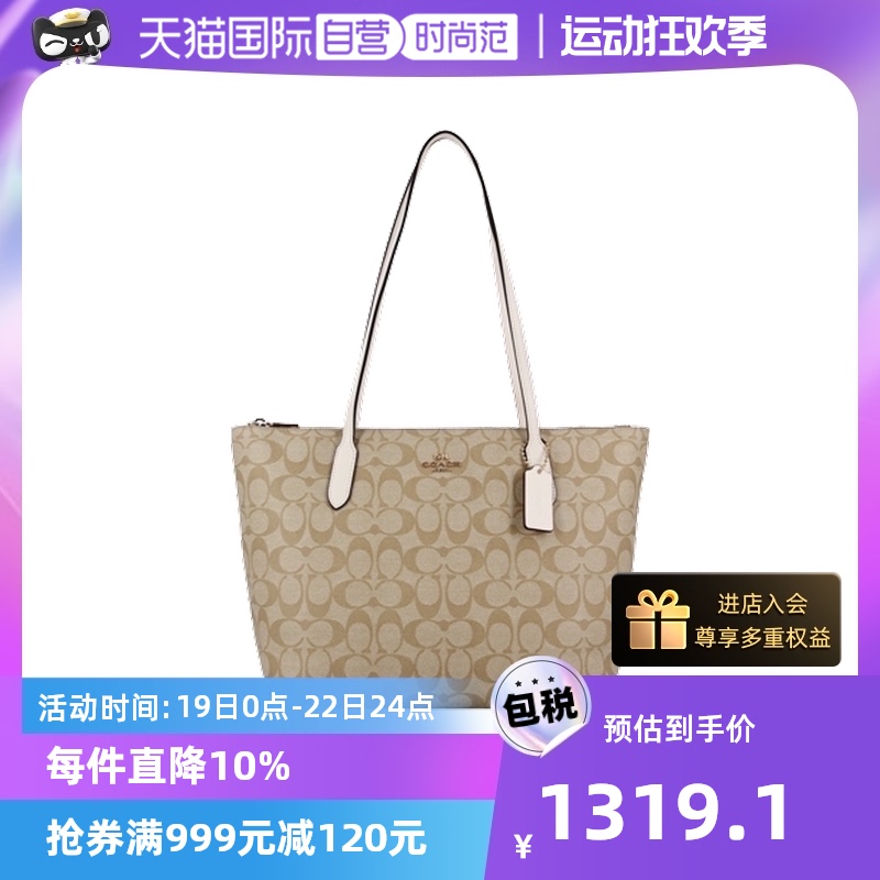 Self operated COACH/Kouchi Women's Bag Zipper Tote Bag Single Shoulder Bag Shopping Bag Mommy Bag 4455 Gift giveaway