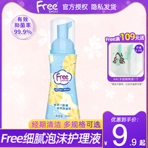 Free fly care solution foam girl private lotion vulva antibacterial cleaning and anti-itching