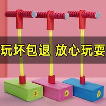 Children Fueling Jump Bars Elementary School Kids Outdoor Picnic Toys Home Athletic Equipment Outdoor Outdoor Skipping Poles