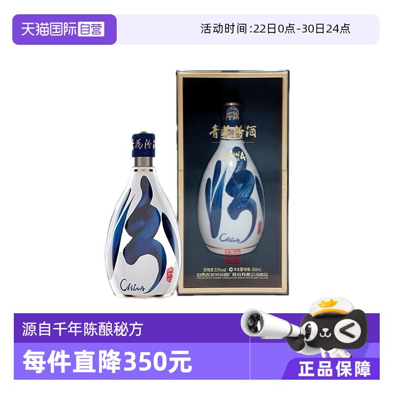 汾酒青花30年53度-汾酒青花30年53度促销价格、汾酒青花30年53度品牌- 淘宝