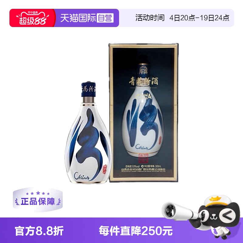 汾酒青花30年53度-汾酒青花30年53度促销价格、汾酒青花30年53度品牌- 淘宝