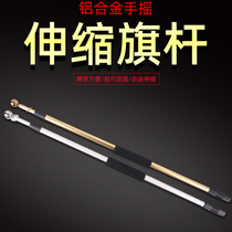 2 m 3 m aluminum alloy telescopic flagpole outdoor portable hand-held hand swing flag pole flag party flag pole