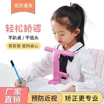 Childrens sitting position orthosis vision protector Primary School students anti-bow correction writing posture anti-myopia protection