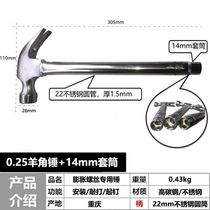 Special Hammer for expansion screws Horn hammer Horn hammer with sleeve Jingchen stainless steel round head hammer nail hammer