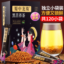 Sichuan Daliang Mountain black bitter buckwheat tea Authentic wheat flavor official flagship store Small bagged non-special grade barley