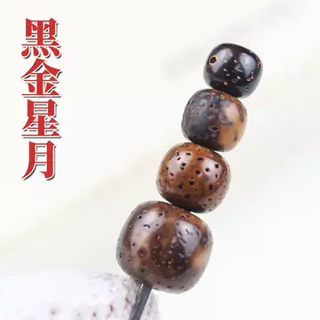 黑金星月菩提-黑金星月菩提促销价格、黑金星月菩提品牌- 淘宝