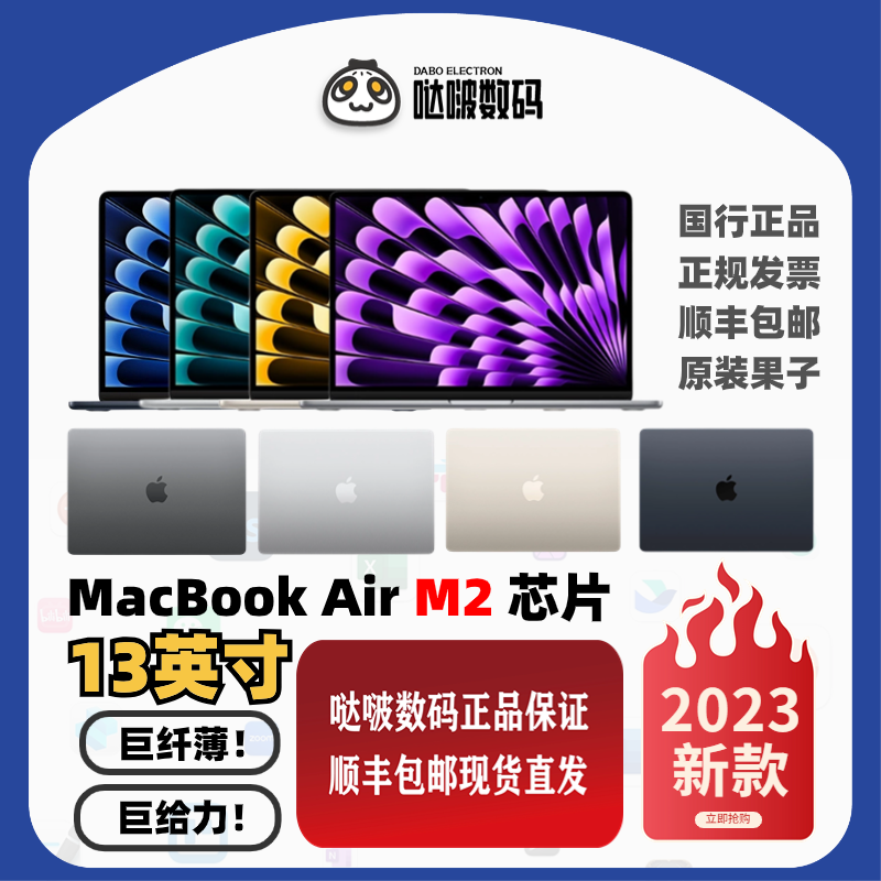 Apple/ƻ MacBook Air M2 M2/8˼13ӢʼǱ