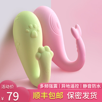 Egg jump girls small demon tool remote silence passion fun adult toy wireless remote control flirting tool
