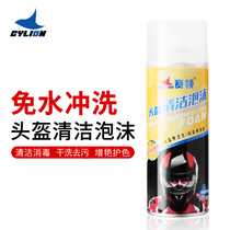 Scoling motorcycle helmet cleaner inner liner cleaning foam cleaner dry cleaning decontamination deodorant spray