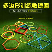 Agility ring Fitness ring Childrens basketball football training equipment Agility speed fitness training ring Toy ring