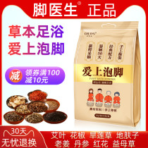 Wormwood Wormwood ginger pepper Herb non-dampness non-dampness non-Chinese medicine sleep foot bath male and female