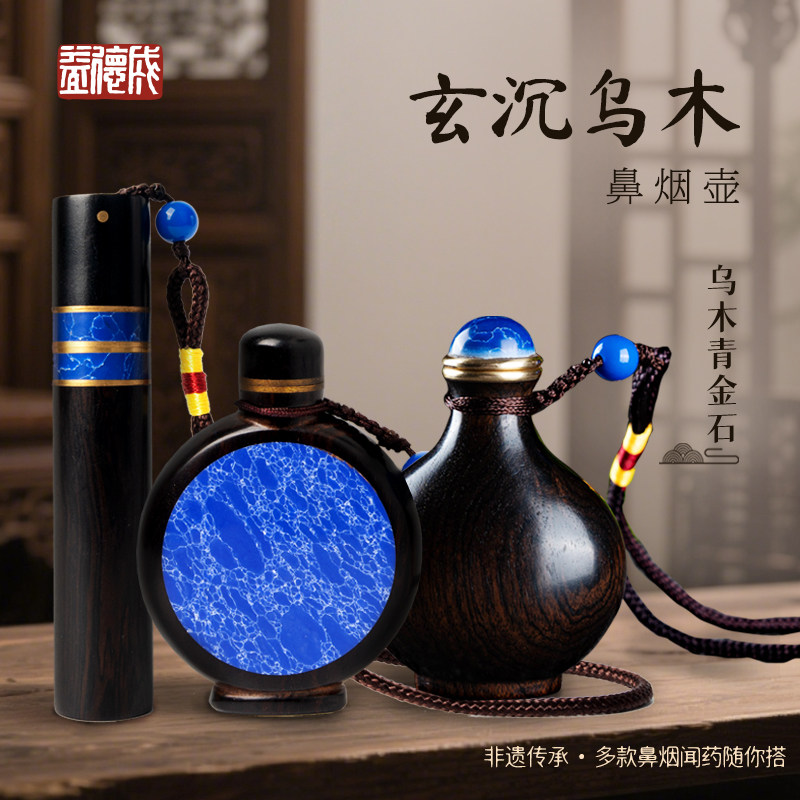 鼻煙壺 鼻烟壶 珐琅彩（七宝焼）工芸 益德誠 益德成珐琅鼻烟壶-益德成珐琅鼻烟壶促销价格、益德成珐琅鼻烟壶品牌- 淘宝