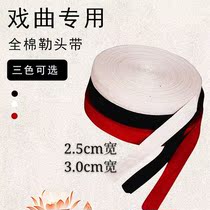 diao mei with wound gun tou sheng Peking Opera drama stage drama supplies drama cotton tied headband bonnet temple