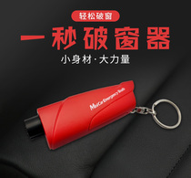 Car safety hammer car mini multi-function escape smashing glass life saving artifact car one second window breaker