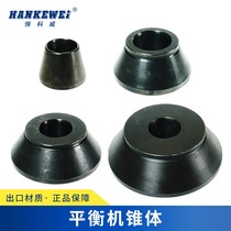 Dali Shiqin wind speed Kexing Car tire dynamic balancing machine accessories Vertebral block balancer fixture Locking cone