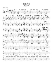 Pink life without drum accompaniment dynamic drum score jazz drum song drum set drum score