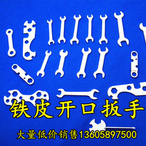 Open-end wrench stamping iron wrench bicycle Wrench Double-ended open wrench wrench manual tool