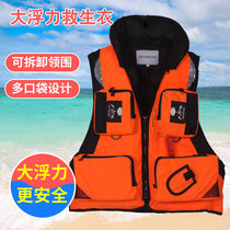 Fishing life jacket Professional fishing Portable adult vest Large buoyancy rock fishing Sea fishing Boat fishing suit Adult