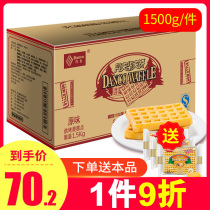1 piece of 10% discount) Danfu waffle 1500g breakfast food snacks western pastry 3kg instant fresh bread z