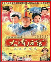 DVD machine version The Emperor of the Great Qing Imperial Palace also Jun Pearl] Chen Haomin Hu Jing 30 Set 2 Dish