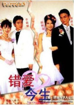 DVD Machine Edition Wrong Love this life] Li Ming-shun Zheng Xiuzhen Xie Shaoguang 20-episode 3 discs