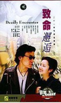 DVD machine version Deadly encounter] Yuan Liwang Huijuan 21 sets of 3 discs