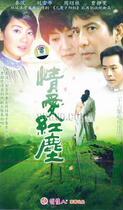 DVD machine version love of red dust] Qin Han Liu Xuehua 2 discs