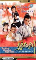 DVD machine version Bloodblood Sword] Yellow Sun-Hua Mao Shunyun 15 Set of 2 Dish