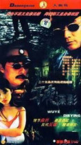DVD machine version Wolverine dawn] Zhang Jibo Blue Zhenbo 25 Set of 4 discs