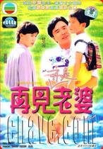 DVD machine version Goodbye is also wife] Chen Xiuwen Jiang David 20 sets 2 discs (bilingual)