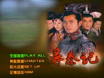 Support DVD Qin search Ancient Tianhe Xuan Guo Xuanji 40 episode 3 dishes (bilingual)