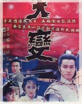 Support DVD Change in the Sky Guo Jinan Li Meixian 30 episodes 3 discs (bilingual)