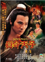 Support DVD True Heavenly Liu Dehua Zhou Hai Ying Lan Jieying 18 episode 3 dishes