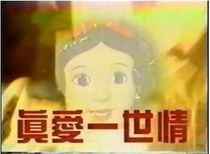 Support DVD True Love One World Love Mandarin Lin Ruiyang Xiao Qiang 8 discs