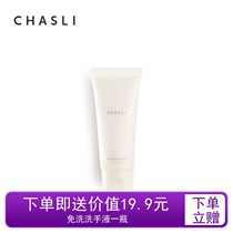 CHASLI Soothing Cleansing Amino Acid Cleanser Universal Bottled Facial Cleanser Gently cleans and improves cuticle