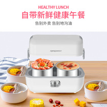 Street shell 丨 cooking artifact can plug in electric steaming office office workers can heat and cook electric lunch box multi-function