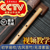 Bitter bamboo flute flute student bamboo flute beginner beginner G G G flute F professional playing instrument