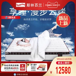 斯林百兰儿童床垫1.5m星空系列