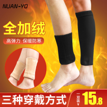 Winter velvet ankle protector for men and women ankle joint protector ankle neck cold protection ankle socks calf protector artifact