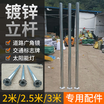 Traffic facilities sign pole wide-angle mirror Pole 2 inch galvanized Rod 3 m water pipe column signal Rod 2 5