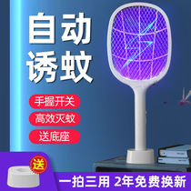 Electric mosquito repellent incense swatter rechargeable household powerful mosquito killer artifact 2-in -1 lithium battery mosquito swatter fly swatter