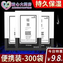 Lubricating oil bag disposable portable small bottle packaging mens supplies no-wash pumping small bag liquid sex body agent