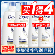 dove Dauphin shampoo Dew wash hair cream conditioner set official brand male Lady flagship store