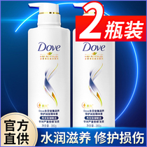 Dove conditioner moisturizing hair smooth smooth repair dry to improve frizz fragrance lasting male Ladies Special