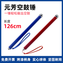 Yuan Fang Air Drum Hammer Telescopic Detection Hammer Thickened Bold Room Inspection Tool Solid Ring Drum Hammer Room Inspection Rod Angle Feeler