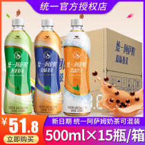 Unified Assam Original Flavor Milk Tea 500ml*15 bottles Full box bulk Black Tea Milk Green Cheese Drink Drink Drink