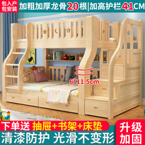 Bunk bed bunk bed bunk bed bunk bed children solid wood bed adult mu zi chuang