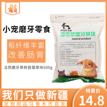 Grinding Tooth Grass Brick Clover Grass Block Rabbit Dragon Cat Guinea Pig small darling grinding tooth snack 500g Xinjiang