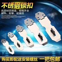 Stainless steel lock lock card door buckle door lock door bolt old wooden latch thickened door buckle latch door nose buckle